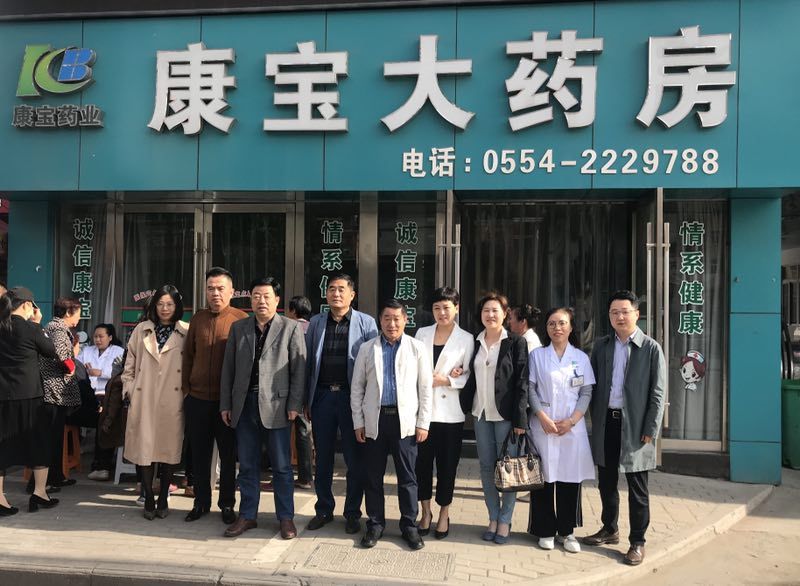 東方大愛(ài)惠民、利民、益民常伴隨——康寶藥房李郢孜店開(kāi)業(yè)四周年店慶